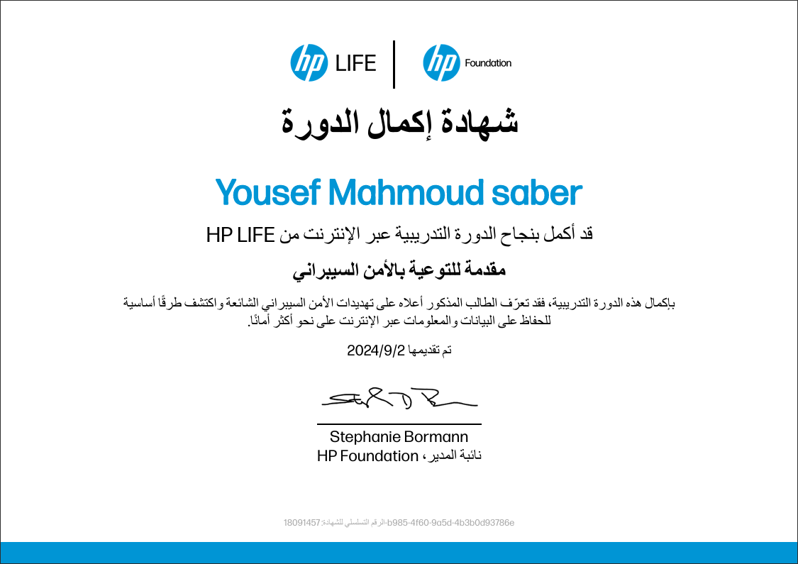 HP Cybersecurity Certificate